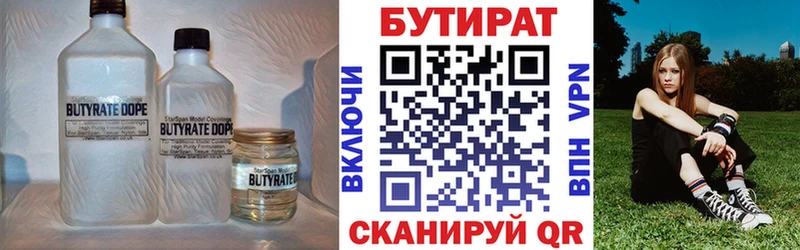 Бутират BDO 33%  Мосальск 
