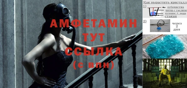 амфетамин Абаза