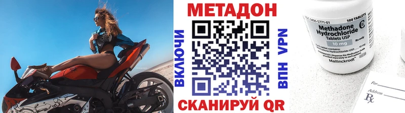 Метадон VHQ  сколько стоит  Мосальск 
